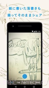 pixiv Sketch截图2