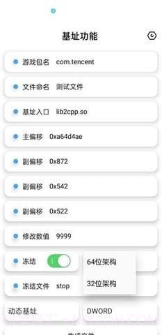 昭凌画质助手截图2 昭凌画质助手截图2