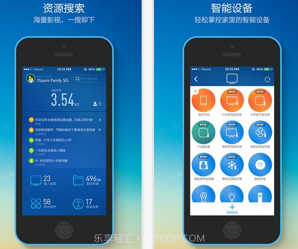 小米路由器ios版截图3 小米路由器ios版截图3