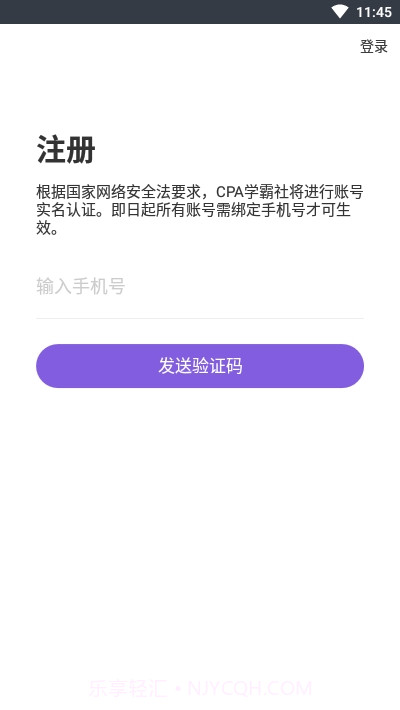 CPA注册会计师题库(CPA注会跟我学)截图4 CPA注册会计师题库(CPA注会跟我学)截图4