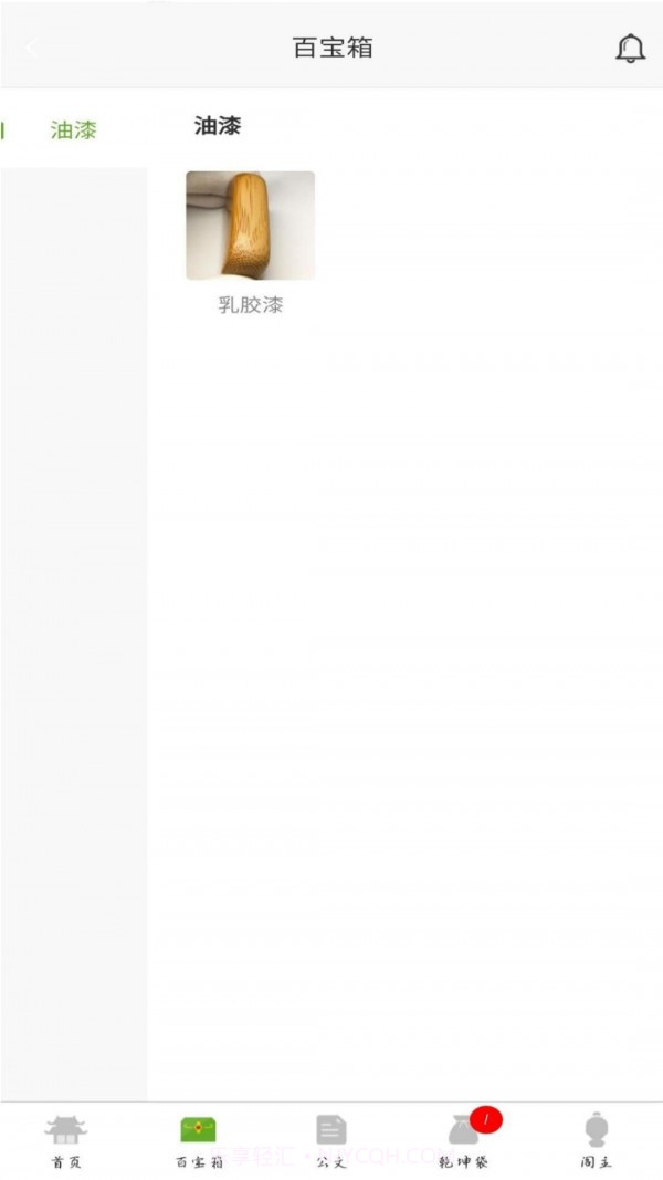 齐鲁藏宝阁截图3 齐鲁藏宝阁截图3