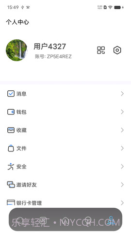 恒信联盟截图2 恒信联盟截图2
