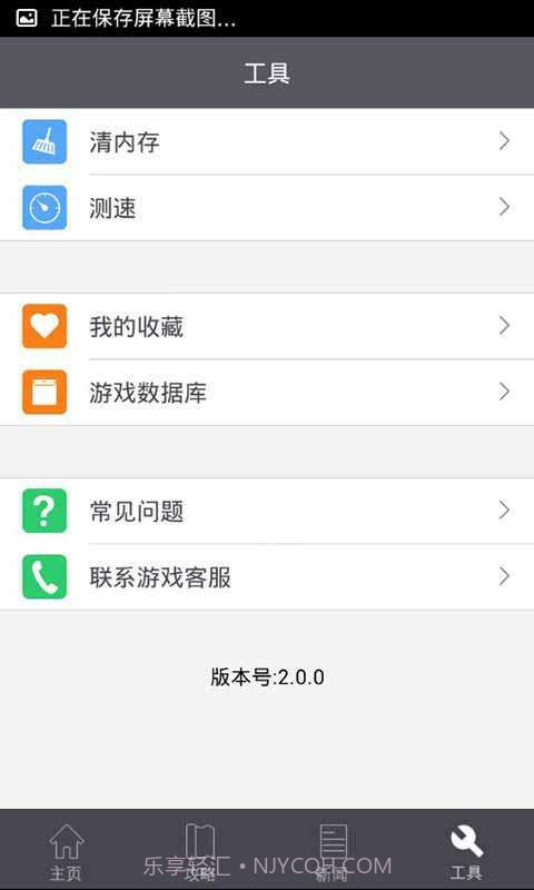 武侠外传攻略礼包助手截图3 武侠外传攻略礼包助手截图3