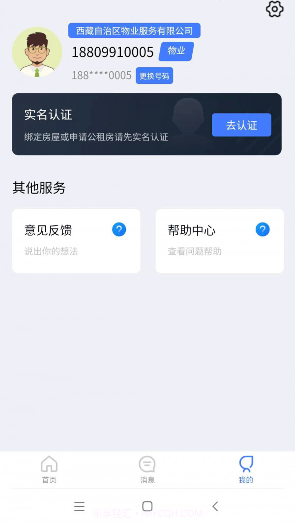 嗨小克截图3