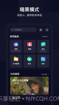 百度网盘截图1 百度网盘截图1