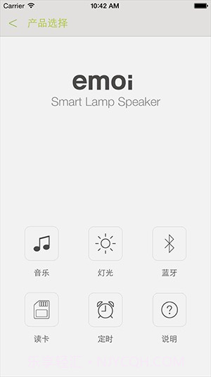 emoi smart截图1 emoi smart截图1