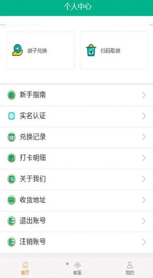 嘉睿驰鑫截图1 嘉睿驰鑫截图1