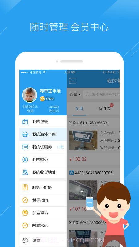 海带宝截图3 海带宝截图3