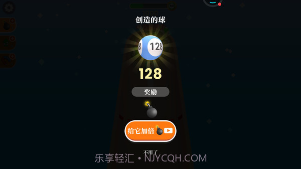 蹦蹦球截图5