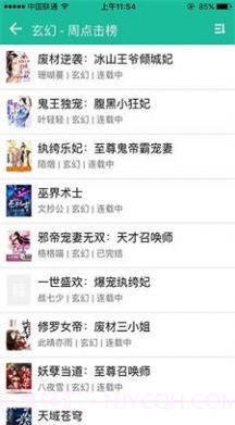 69书吧截图2 69书吧截图2