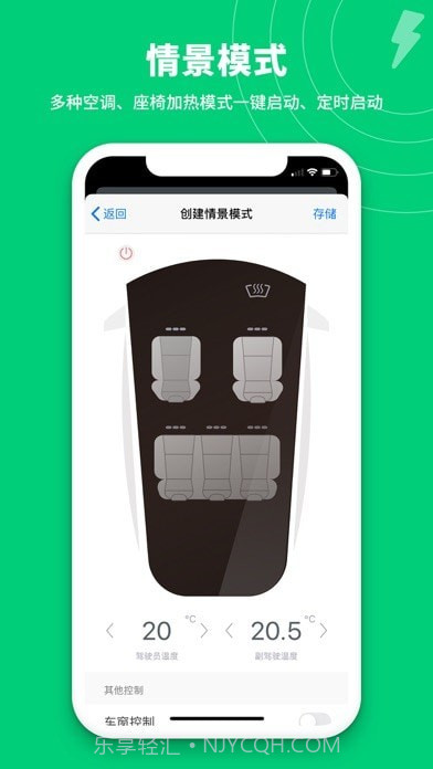 特能行截图8 特能行截图8