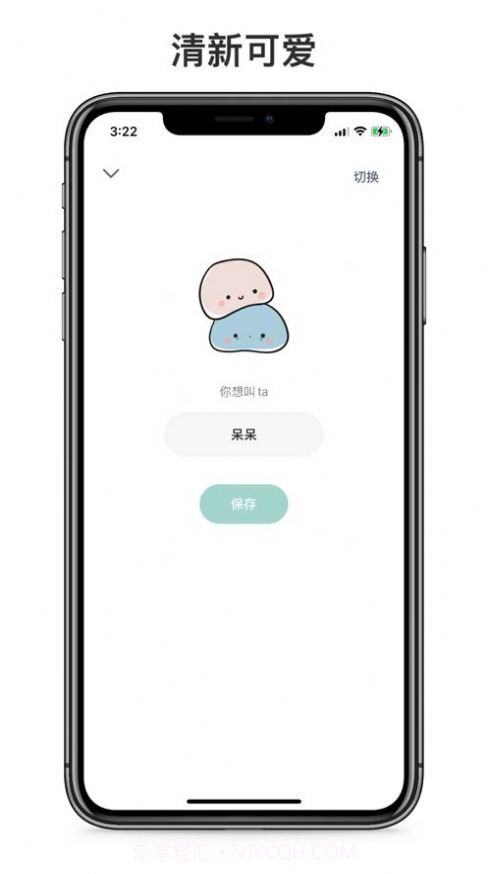 呆小记截图3 呆小记截图3