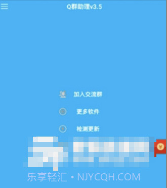 Q群彩色昵称截图3