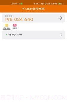 YLINK远程互联截图2