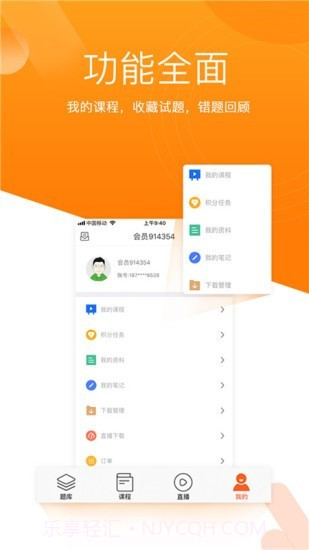 小霞初级会计截图4 小霞初级会计截图4