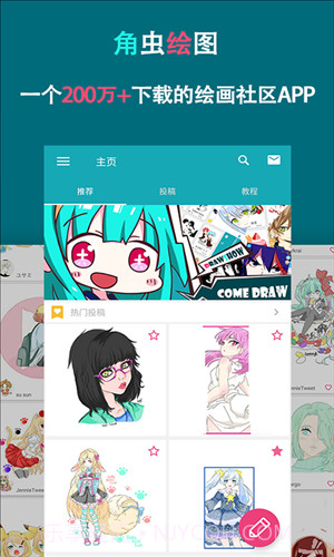 角虫绘图截图4 角虫绘图截图4