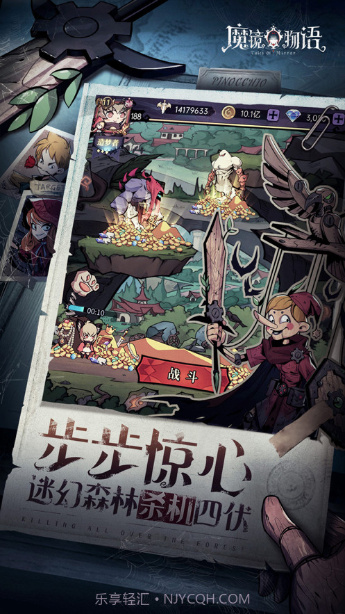 魔镜物语截图4 魔镜物语截图4