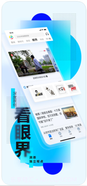 腾讯新闻截图3 腾讯新闻截图3