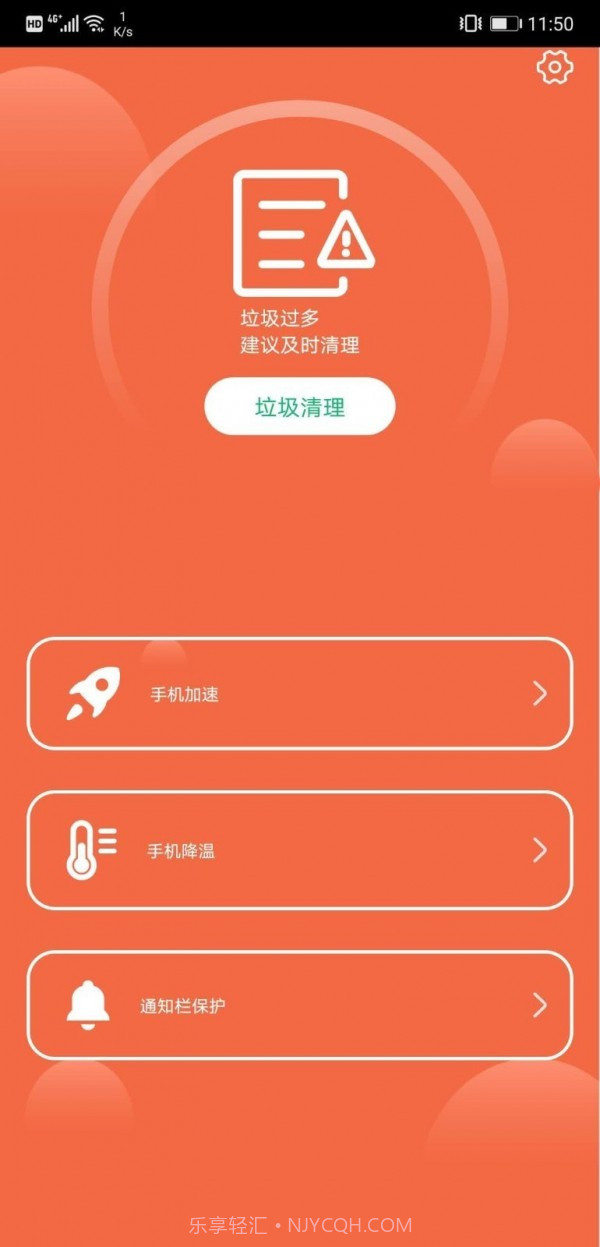杀毒清理截图4 杀毒清理截图4