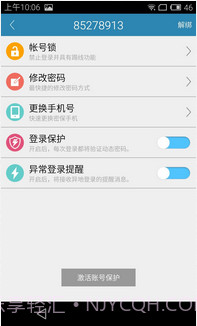 电魂统军令截图2