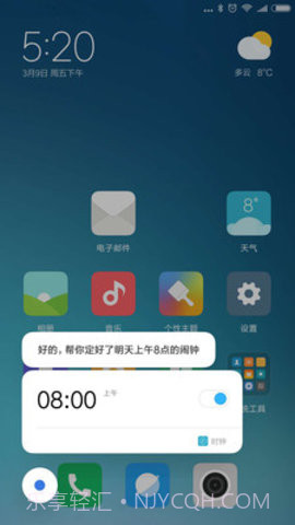 小爱语音助手(智能管理软件)截图3 小爱语音助手(智能管理软件)截图3