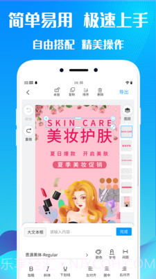 海报设计制作软件截图3 海报设计制作软件截图3