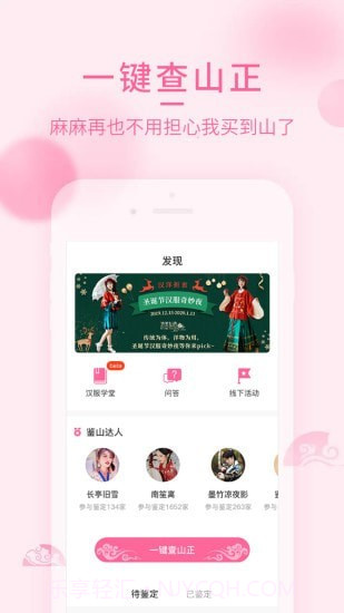 汉服荟截图2 汉服荟截图2