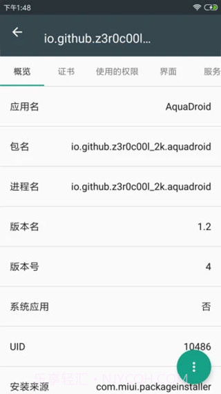 应用程序管理AppManager截图3 应用程序管理AppManager截图3