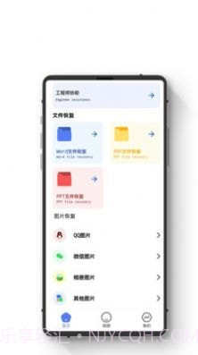 智能数据恢复助手截图4 智能数据恢复助手截图4