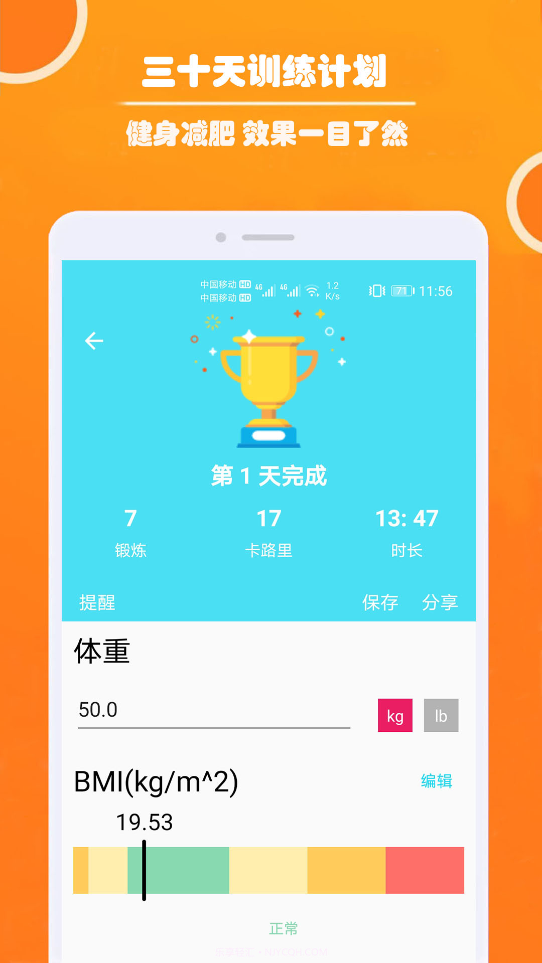 健身私人教练截图1 健身私人教练截图1