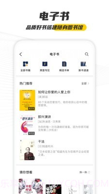 攀登读书截图5 攀登读书截图5