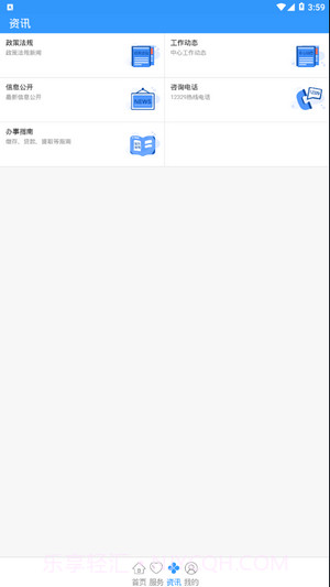 省直公积金截图3 省直公积金截图3