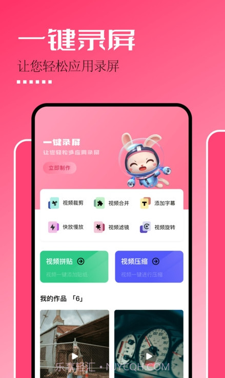 固桥剪辑助手截图1