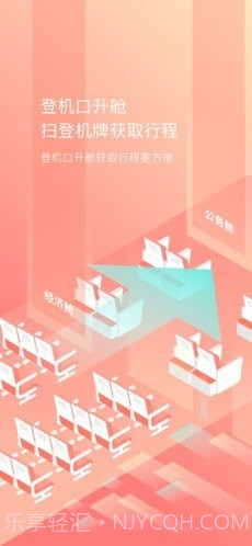 随心飞最新版截图1 随心飞最新版截图1