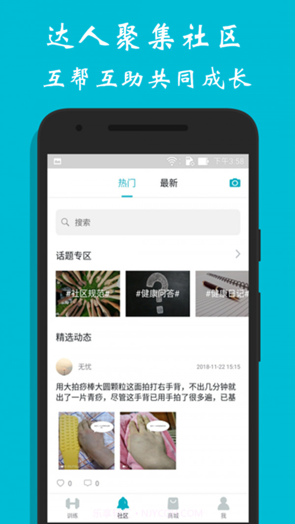 方元健康截图4 方元健康截图4