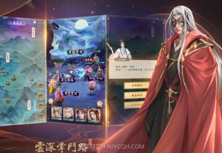 云深掌门路截图2