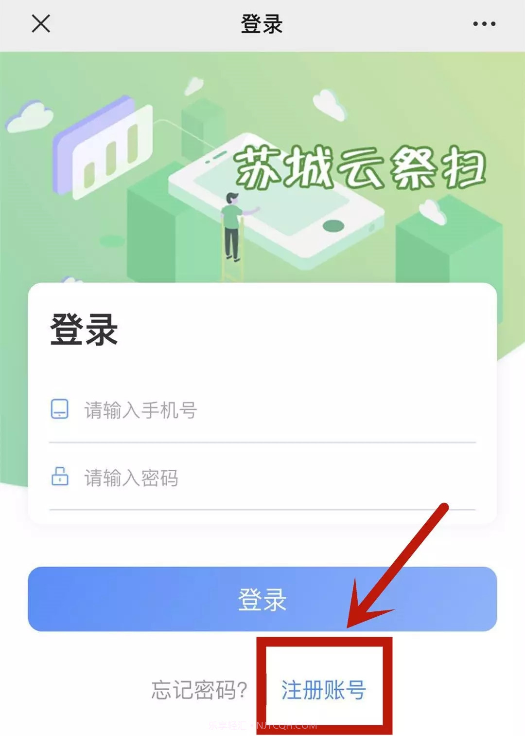 苏城云祭扫截图3 苏城云祭扫截图3
