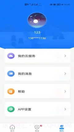 艾家截图1 艾家截图1