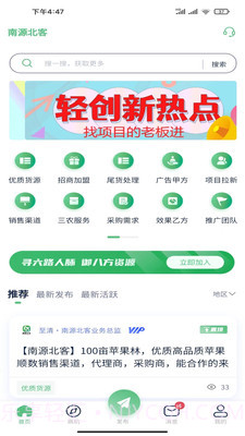 南源北客截图3 南源北客截图3