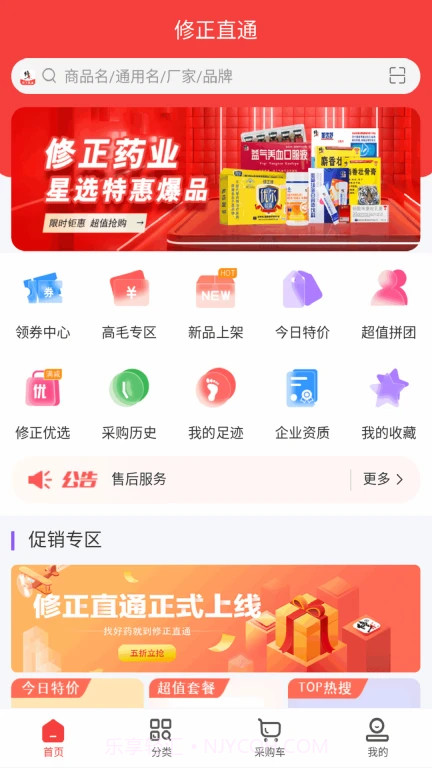 修正直通截图3