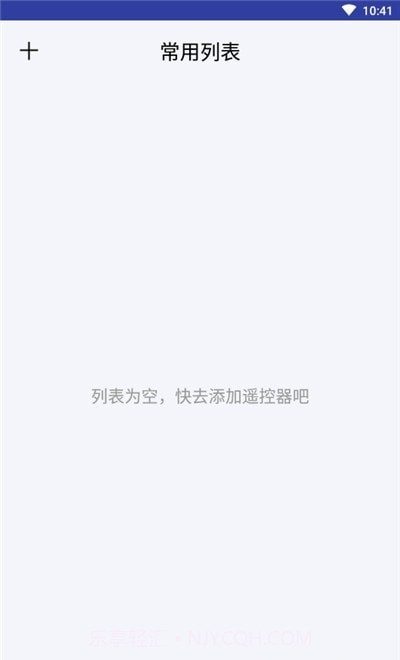 万用遥控器截图1 万用遥控器截图1