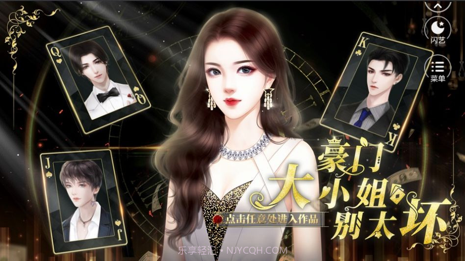 闪艺大小姐别太坏截图4 闪艺大小姐别太坏截图4