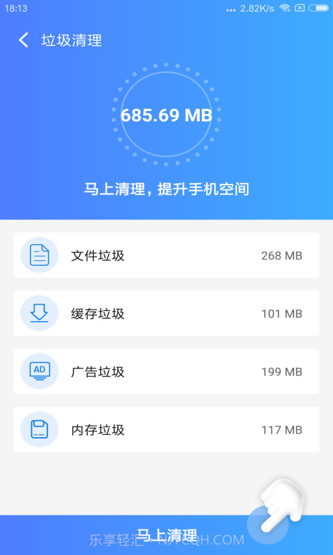 卡卡清理专家截图4