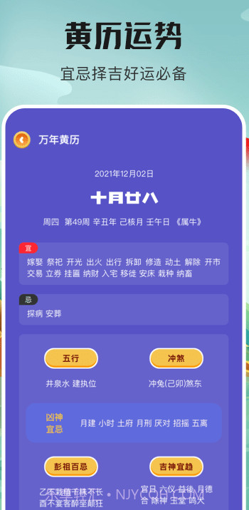 番茄计划日历截图3