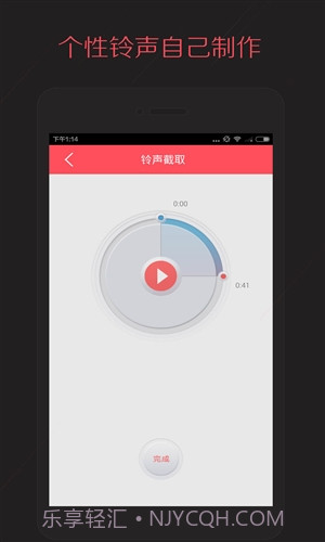多彩铃声截图4 多彩铃声截图4