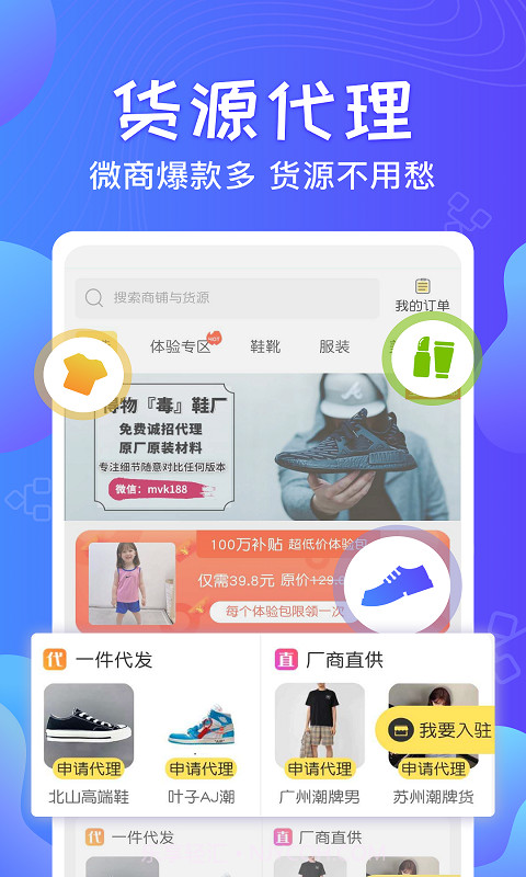 一键群发截图5 一键群发截图5