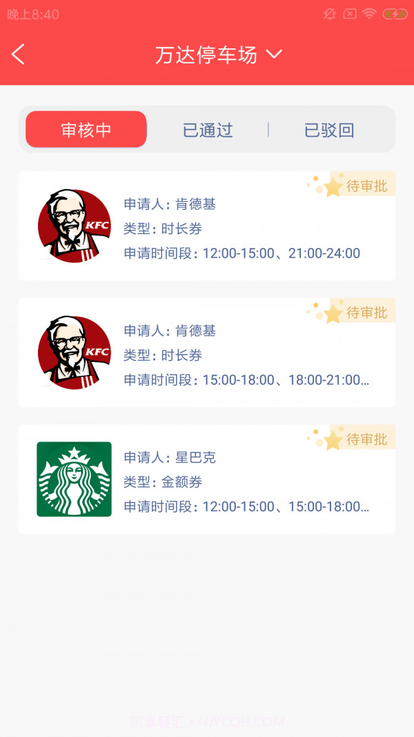 镜邝智车场截图1 镜邝智车场截图1