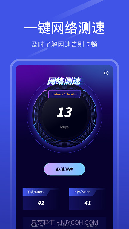 万能连接宝截图1 万能连接宝截图1