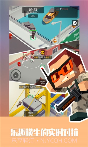 城市大乱斗截图5