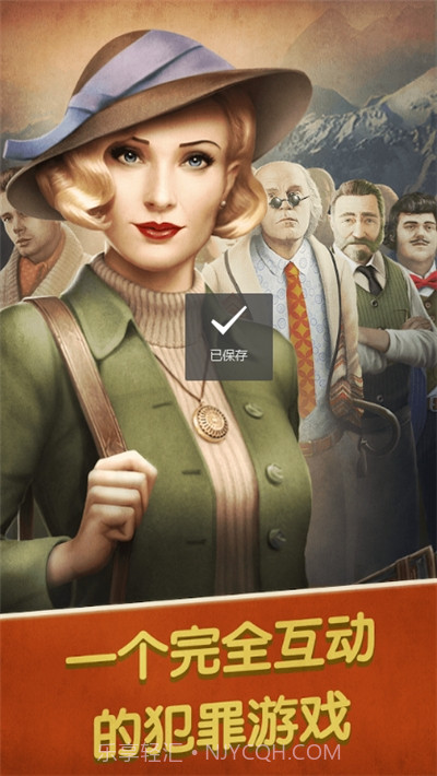 阿尔卑斯山谋杀案无限能量更新 2.2截图3 阿尔卑斯山谋杀案无限能量更新 2.2截图3